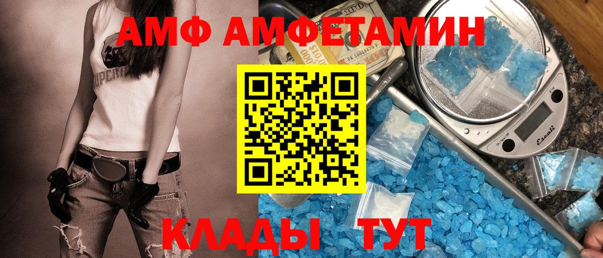 Амфетамин 97% Волжский