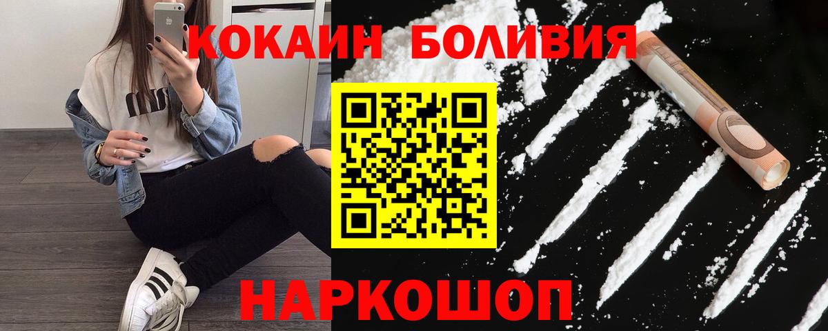 COCAIN Fish Scale Волжский