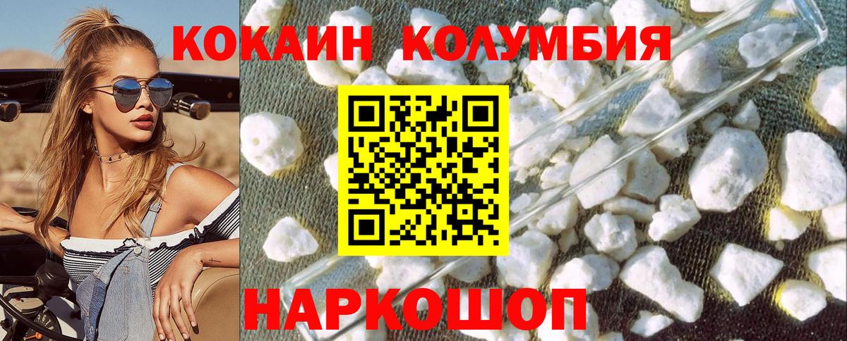 Кокаин  Вход с VPN  Волжский  COCAIN Перу  Cocaine Эквадор 