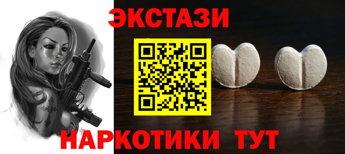 Волжский  ЭКСТАЗИ  Вход с VPN  где продают   Ecstasy VHQ 