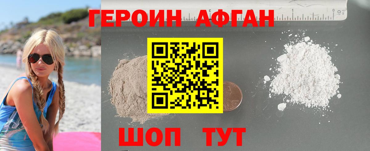 Волжский  Героин VHQ  Вход с VPN 
