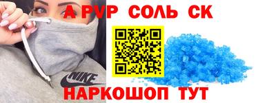кристаллы Балашиха