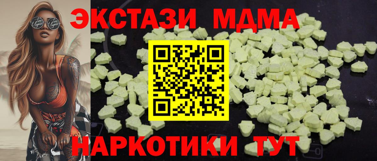 Волжский  MDMA молли  Вход с VPN  MDMA crystal 