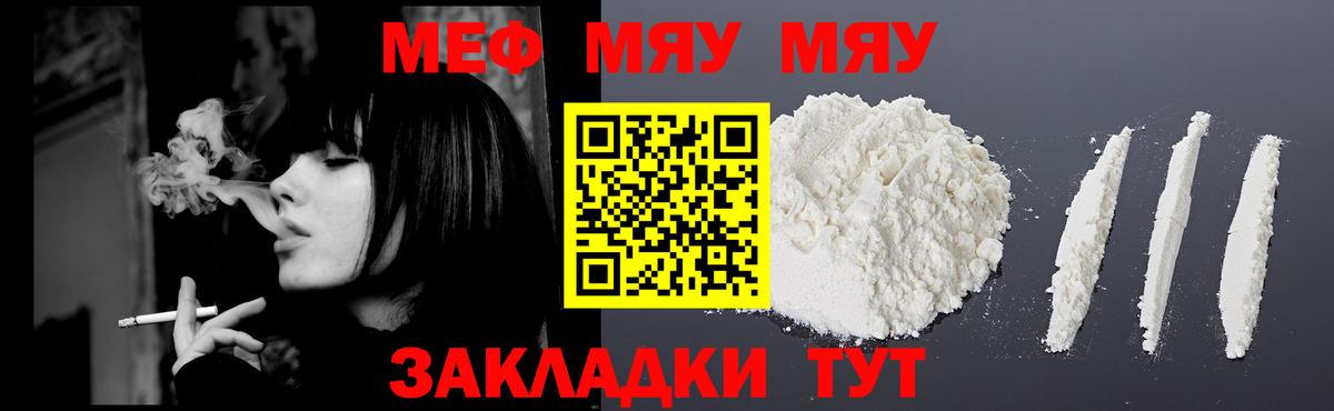 Волжский  МЕФ VHQ  Меф  МЯУ-МЯУ 4 MMC  наркотики  Вход с VPN 
