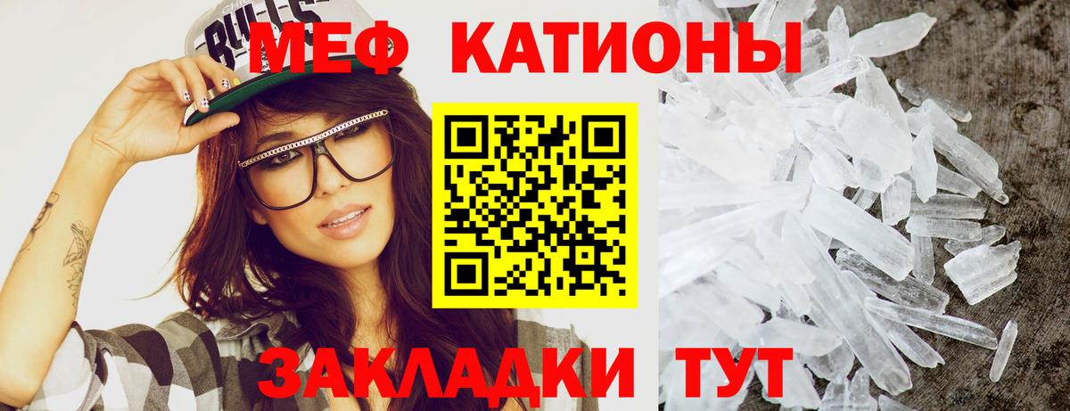 МЕФ мука Волжский