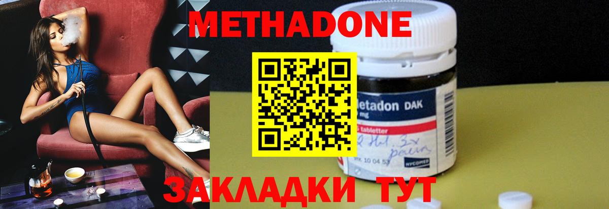 Волжский  Метадон мёд  гидра tor  Вход с VPN  МЕТАДОН белоснежный 