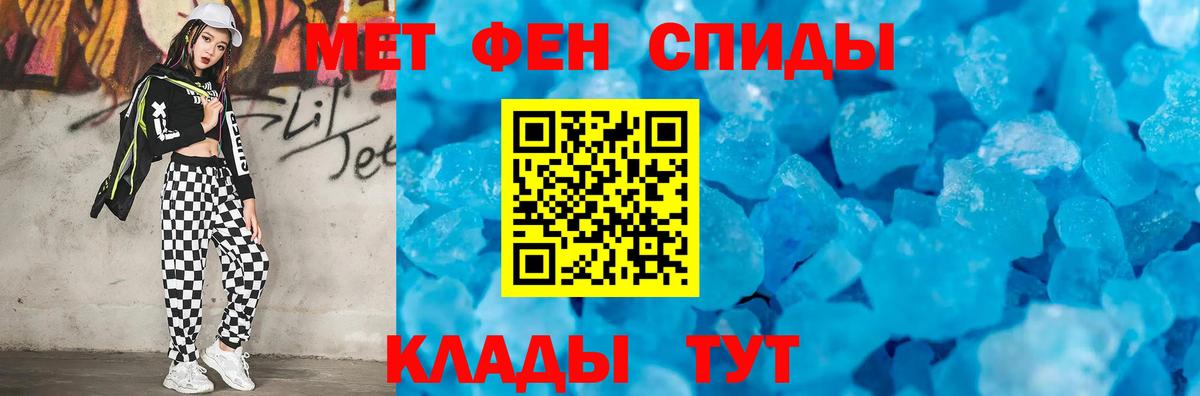 Волжский  МЕТАМФЕТАМИН винт  Вход с VPN 