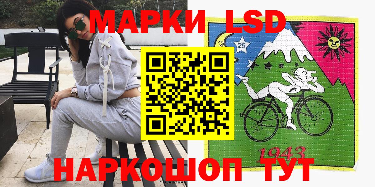 Волжский  Марки NBOMe 1,8мг  Вход с VPN 