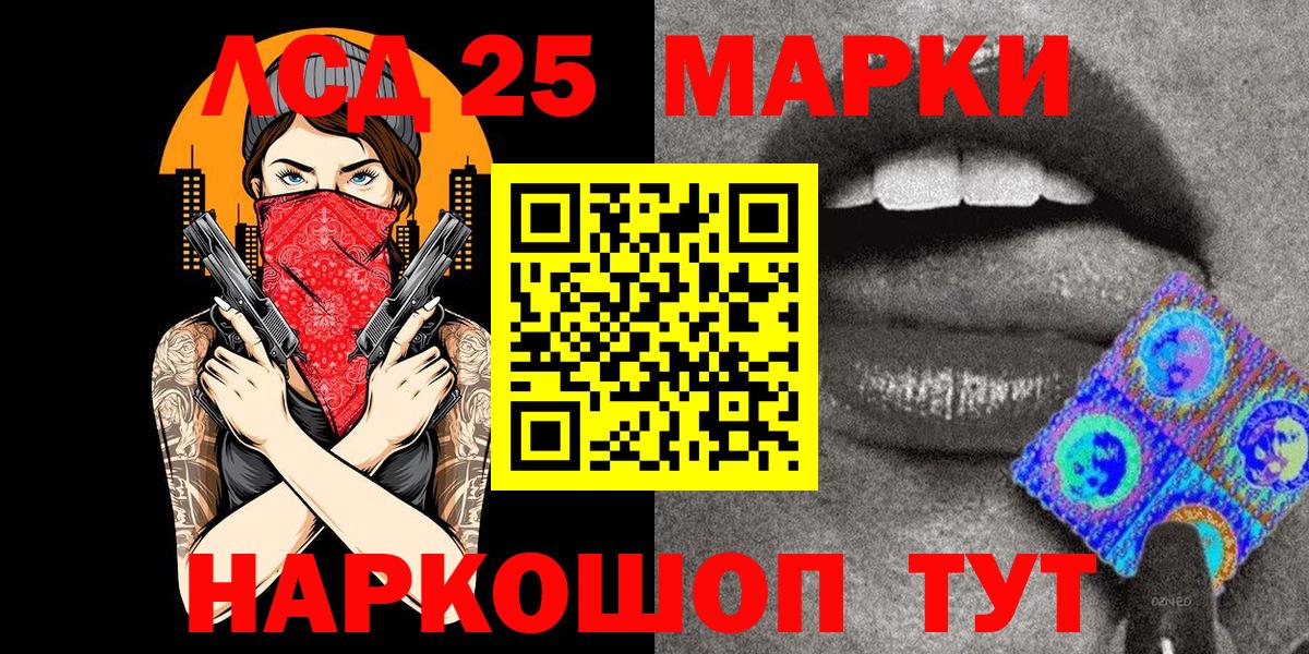 Марки 25I-NBOMe 1,8мг Волжский