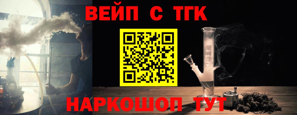 Волжский  Дистиллят ТГК вейп  Дистиллят ТГК THC oil  Вход с VPN 