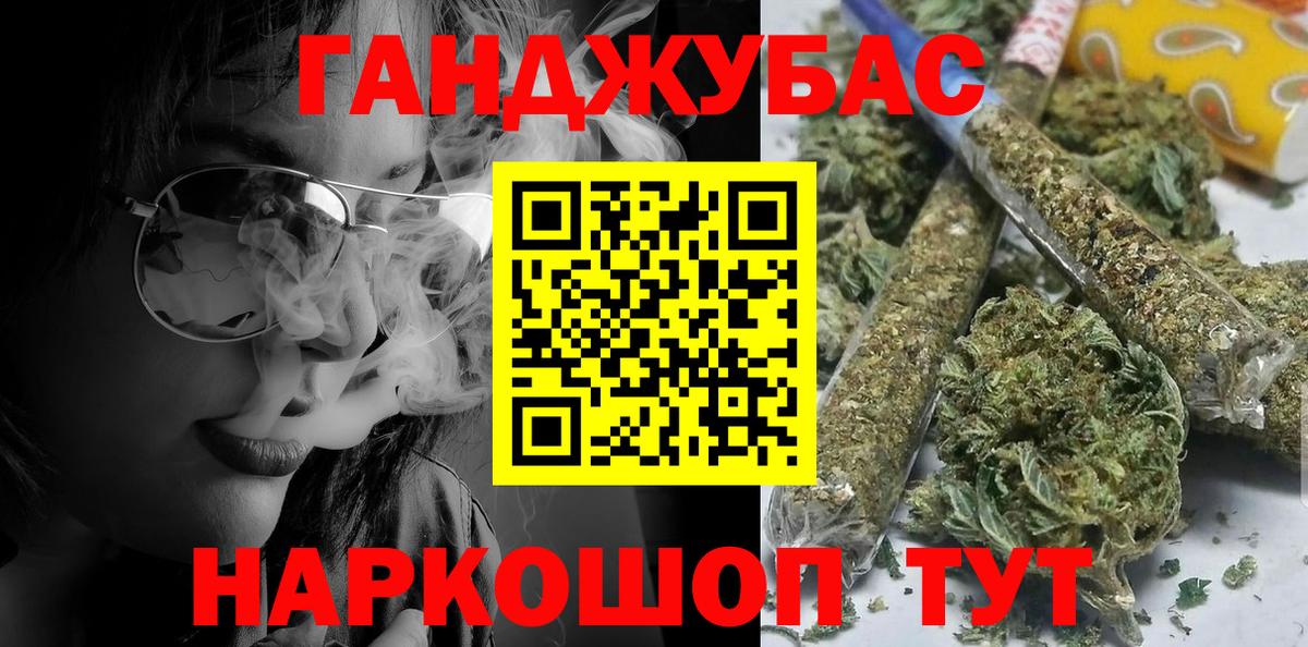 Волжский  Конопля сатива  Вход с VPN  Бошки марихуана семена 